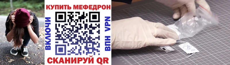 mega ссылки  купить наркоту  Кукмор  Меф mephedrone 